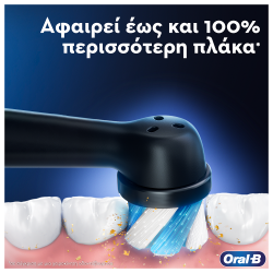 Oral-B iO7 Ηλεκτρική Οδοντόβουρτσα ΑΦΑΙΡΕΙ ΤΗΝ ΠΛΑΚΑ