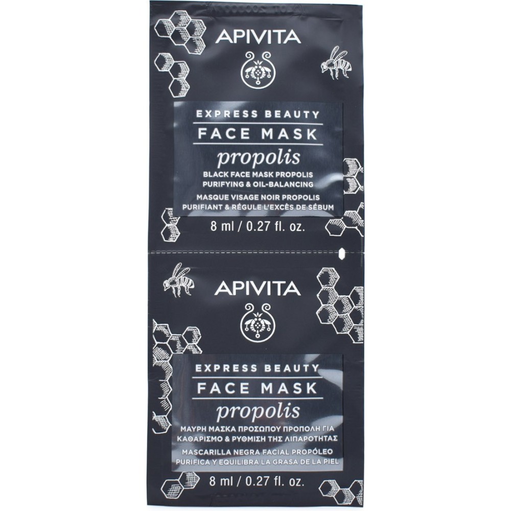 Apivita Express Beauty Propolis Πρόπολη για Ρύθμιση της Λιπαρότητας Μαύρη Μάσκα Προσώπου για Καθαρισμό 2τμχ 8ml